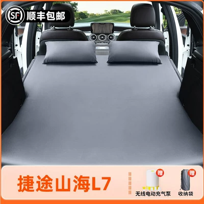 trunk, a magical sleeping accessory, Vehicle-mounted inflatable bed - jietu-shanhai-l7-2025-model-jietu-shanhai-l7-elegant-gray-flocked-inflatable-bed-adjustable-headrest-includeswireless-electric-air-pump-storage-bag-free-shipping-via-sf-express