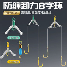 防缠绕字环八字环子线夹连接器子线分叉渔具用品配件线器双钩大物