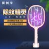 Year- new pattern Mosquito USB Photocatalyst Mosquito killing lamp household Two-in-one Electric mosquito swatter Mosquito killing lamp wholesale