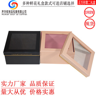 Square transparent pack, gift box