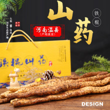 【中秋节礼盒装】焦作温县垆土铁棍山药5斤河南特产新鲜过年送礼