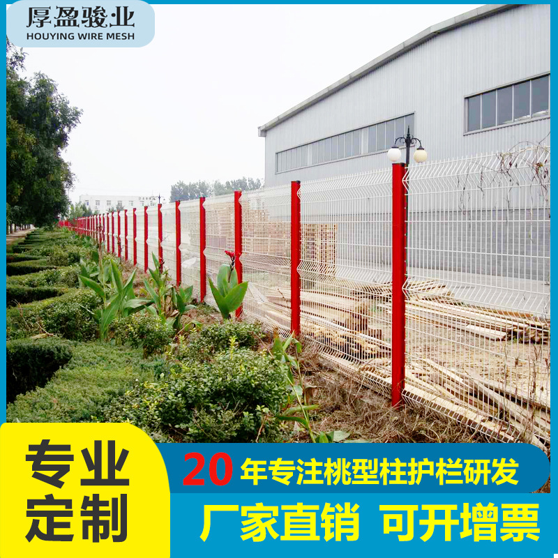 桃型柱折弯护栏网停车场护栏网河道水库围栏网园林景区隔离网批发