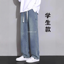 学生直筒牛仔裤12男孩秋冬13青少年大童15初高中秋季阔腿新款裤子