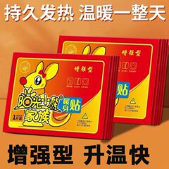 大きいサイズの暖かい赤ちゃんは熱を温めてください。暖かい足を温めてください。暖かい体を温めてください。