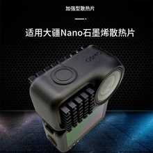 �m��춴�OSMO NANO �~��ʯīɢ��Ƭ���b�ӱ������Ĕz����ɢ����