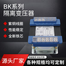 ���x׃��������BK-50VA�C����ʽ�ŷ�220V380�D36V220V�����Դ1:1