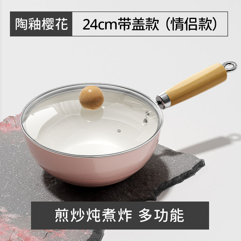 高颜值粉色陶瓷炒锅家用平底不粘锅宝宝辅食锅通用炉灶炒菜锅批发|undefined