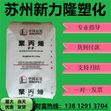 PP上海石化F800E H2800 Y2600T食品级流延膜专用料耐磨耐化学原料