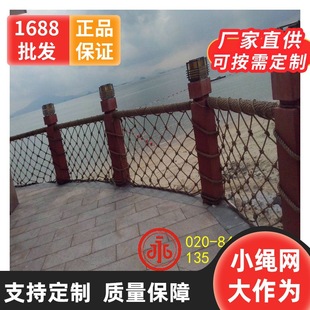 Furniture Exhibition Hall Bar Decoration Hemp Rope Net Garden Landscape Guardrail Rope Net Museum Invisible Mesh Net Recommendation