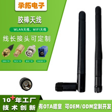2.4G可折叠wifi胶棒天线全网通外置小辣椒高增益无线蓝牙信号
