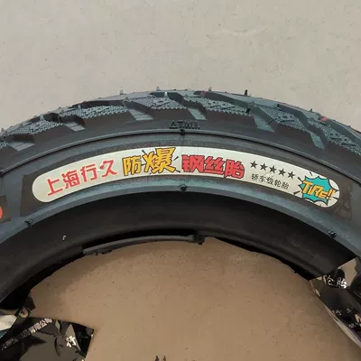 All-steel wire electric Electric tricycle tires