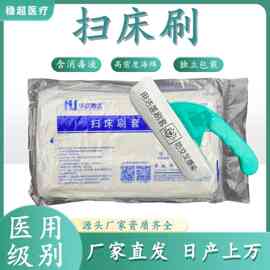 一次性医用扫床刷灭菌刷套医院专用病床清洁刷套50/包 护士配刷