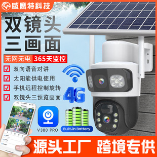 V380 solar cell monitor mobile phone remote home dual lens three picture HD night vision 4G camera