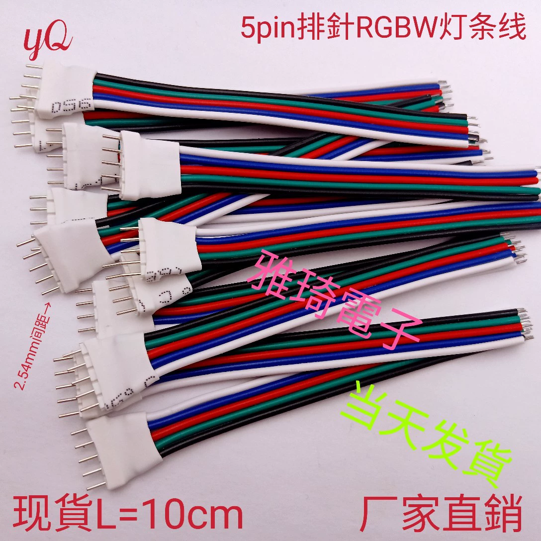 Цветная Светодиодная лента RGBW с одной головкой и оболочкой, проводка контроллера, штекер и гнездо, 5P, строчный Женский Мужской терминал