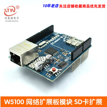 ° Ethernet W5100 չģ SDչ UNO R3