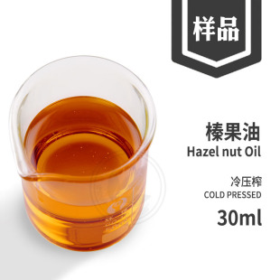 黹��� ��Ʒ30ML ����� Hazel nut Oil 黹����� �W�������