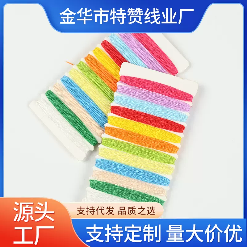 现货鞋垫专用线刺绣12色手工缝纫彩色绣花线3米多色线板厂家批发