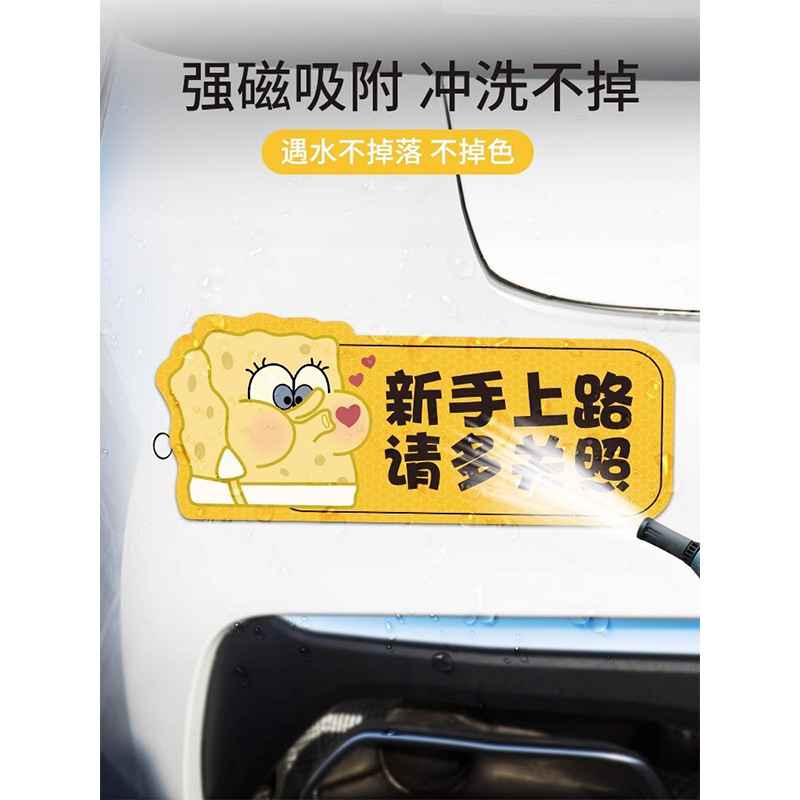 初心者向けの実習期の車のステッカー、道路の反射標識、車のマグネット、面白い個性、クリエイティブな磁気吸引の女性ドライバーのステッカー|undefined