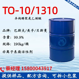 乳化剂;洗涤剂;二元醇