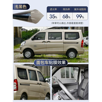 Automotive Film – Encrypted Delivery of Car Window Insulation - color-high-insulation-light-black-width-50cm-3-meters