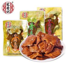 宏香记牛肉豆脯豆干散装500g豆腐干五香手撕素肉豆腐脯小包装零食