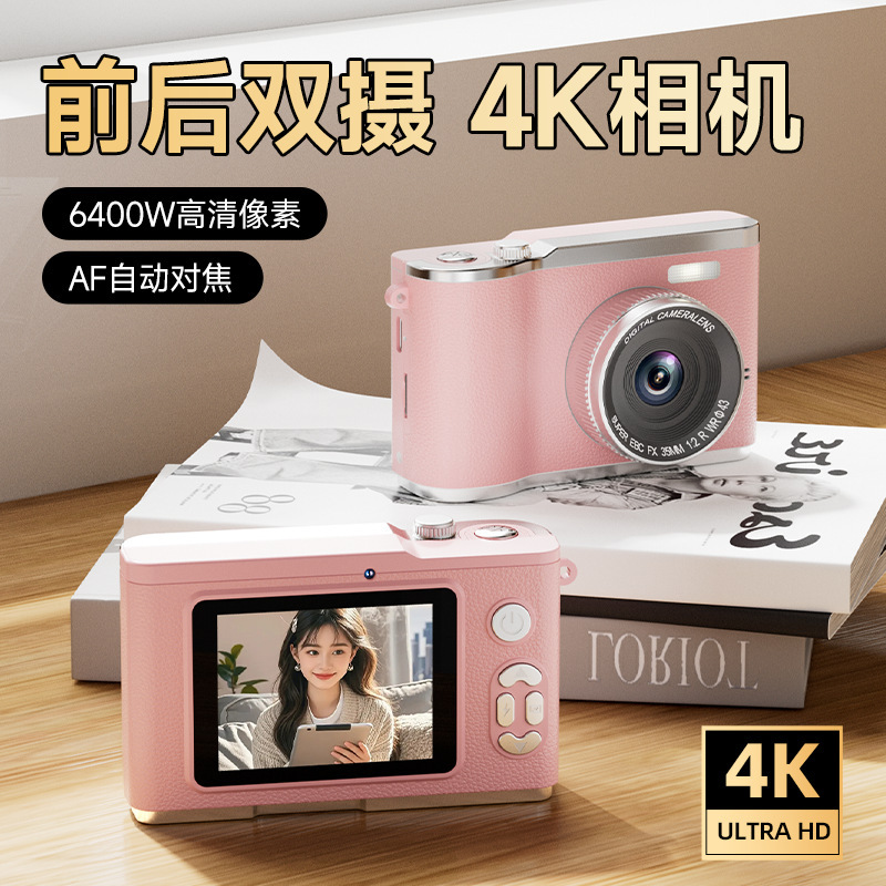AF自动对焦CCD数码相机校园入门ccd高清数码照相机便携网红卡片机|undefined