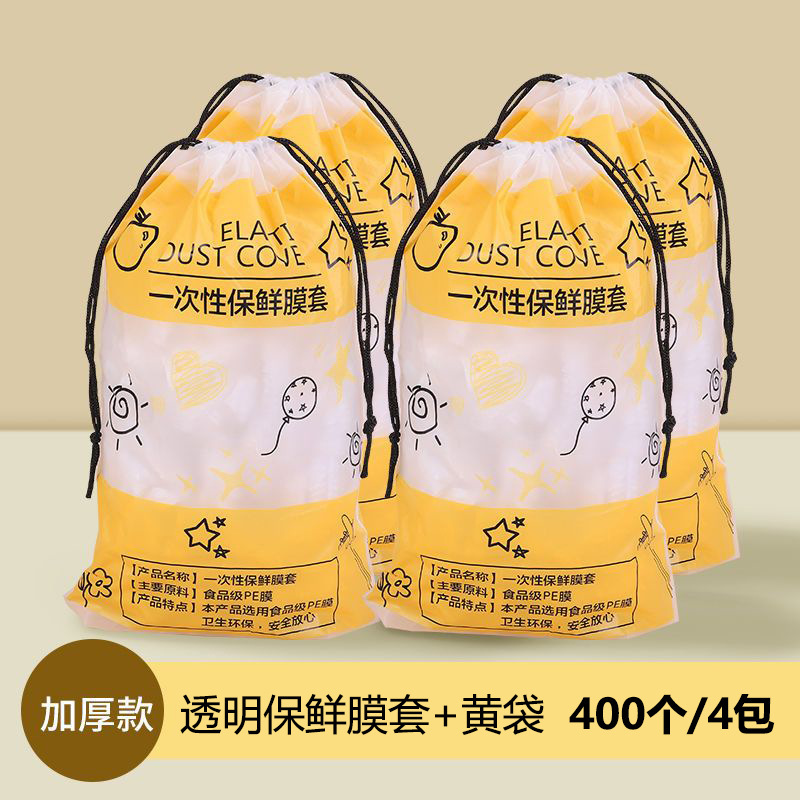 カラーラップカバー家庭用保温野菜カバー食品ラップカバー食品使い捨てラップカバー|undefined