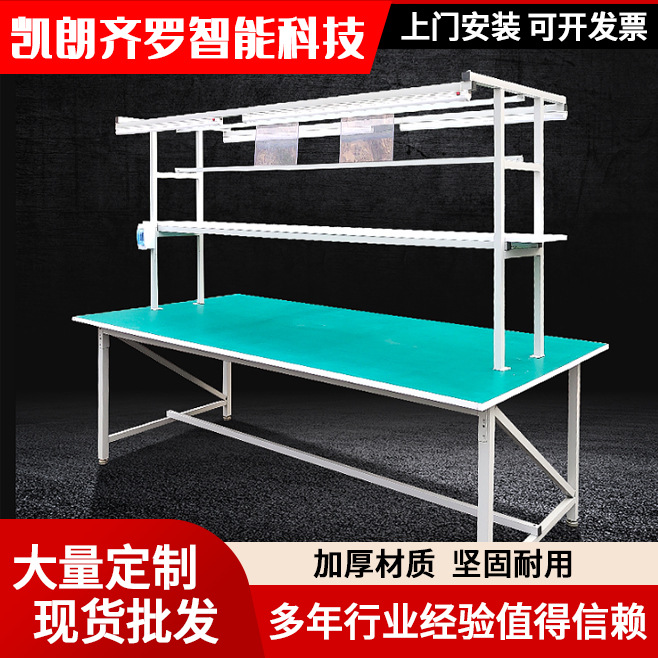 工作台流水线组装平台双层工作桌置物架检验桌作业台源头厂家批发