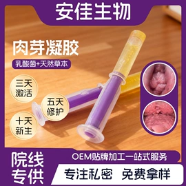 私处保养;男士私处护理;身体护理套装