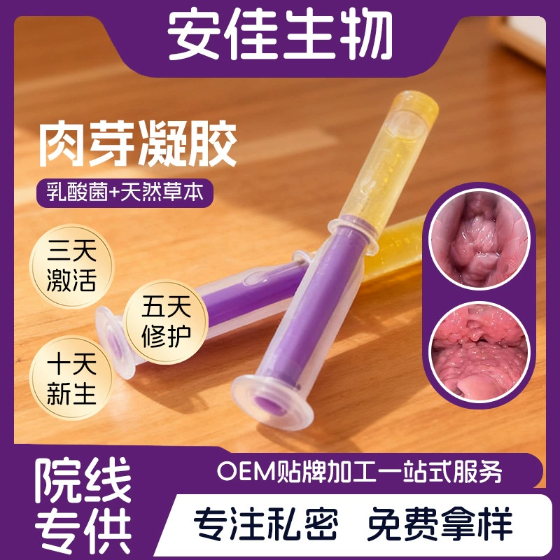 Гель для мясных бутонов, частный уход, питание и восстановление интимных частей, гель для бутонов мяса, гель Sophora flavescens, женская фабрика