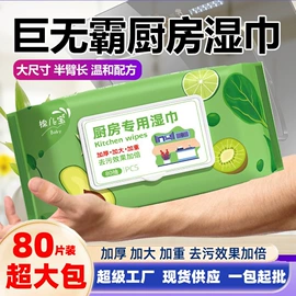 湿巾纸;婴儿湿巾;厨房用纸