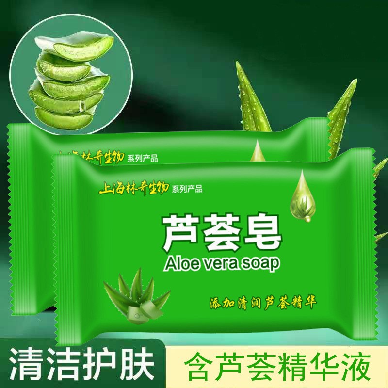 芦荟皂洗脸洗头沐浴洗手洗澡肥皂控油清洁保湿滋润洁面香皂男批发