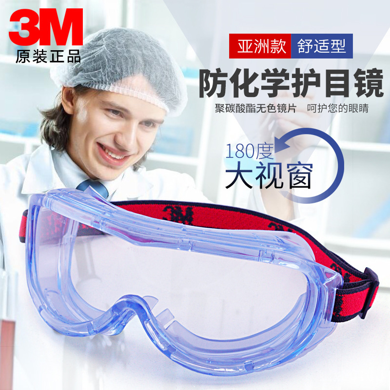 3M Goggles 1623AF Fog Eye mask laboratory Chemical industry Splash Riding dustproof Sand Droplet glasses