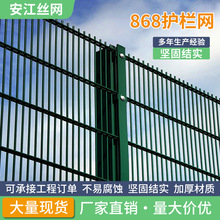 868双夹丝护栏基地生态园铁丝隔离防护网双横丝栅栏868护栏网