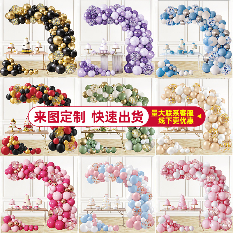 Apertura del arco de la cadena de globo Decoración de la fiesta de cumpleaños Conjunto de paquete de aniversario Decoración de la escena Ambiente de alto nivel