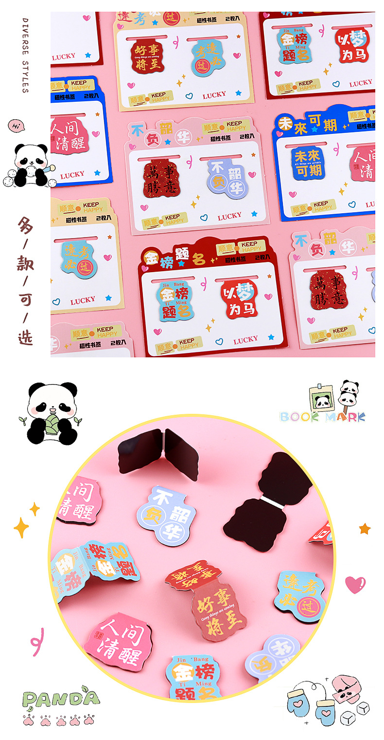 文字磁性书签_09