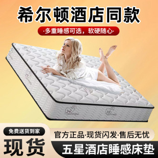 Hilton Hotel Same Mattress Simmons 1.8X2M Latex Cashmere Mattress Spine Protection Coconut Palm Silent Spring Mattress