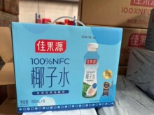 �ѹ�ԴNFCҬ��ˮ350ml*12ƿ̩��ԭ�b�M��0֬�a��늽��|�aˮ