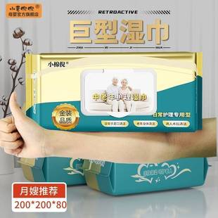 Elderly Care Wet Wipes Huge Thick and Exlarge Bag for Elderly Adult Hand Wipe Butt-free Cleaning Wet Wipes