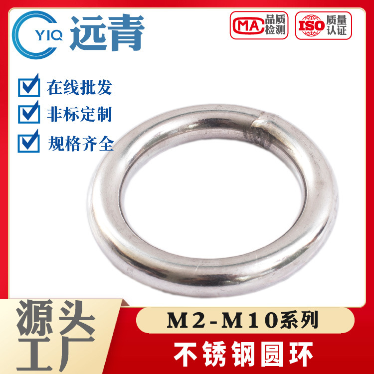 304 不锈钢圆环实心圆环圆圈环焊接环连接环钢圈铁环M2M4M5M8M10