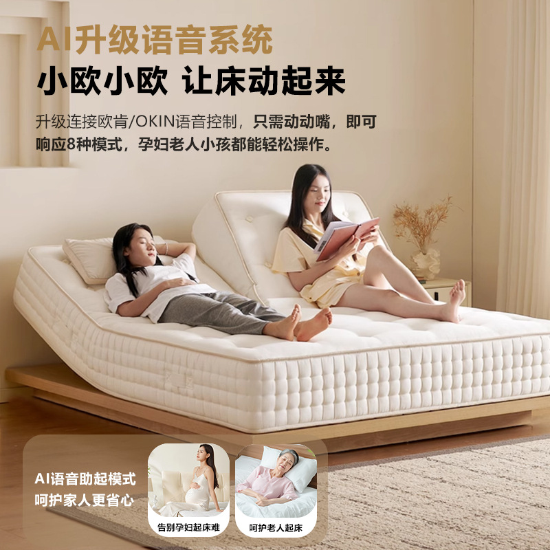 纯手工智能床垫多功能按摩语音全自动升降助起电动乳胶工厂批发