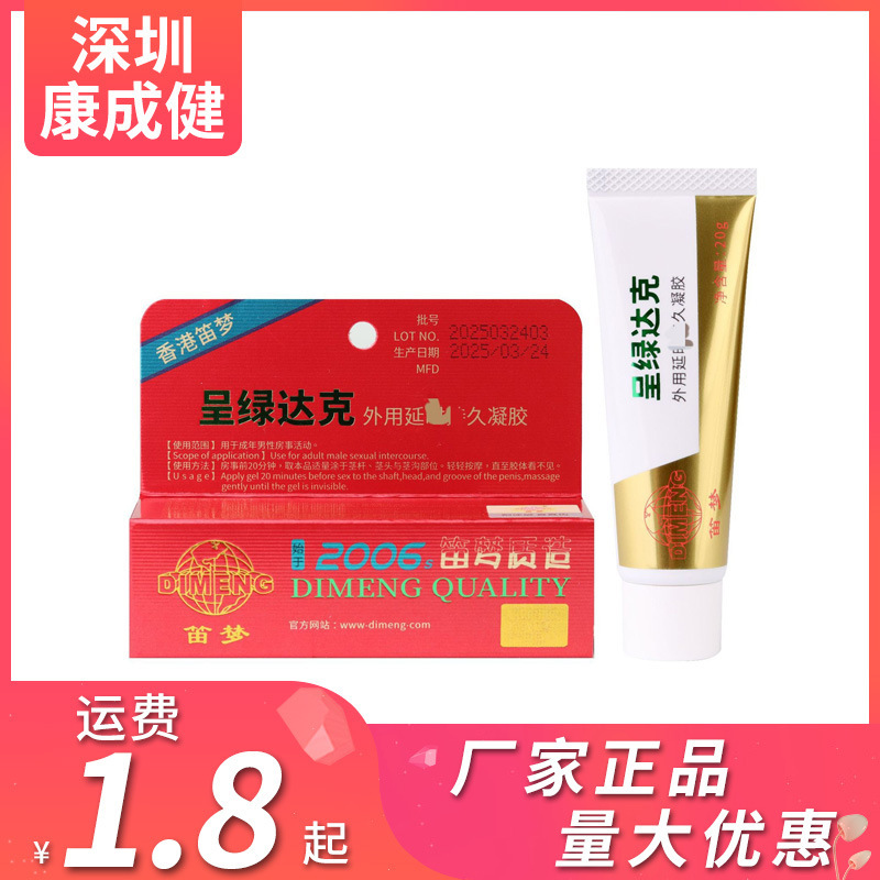 Hong Kong Dimengcheng Green Dark External Use Condensation 20g Platinum Men's Massage Cream Adult Products Wholesale Hong Kong Dimengcheng Green Dark External Use Condensation 20g Platinum Men's Massage Cream Adult Products Wholesale