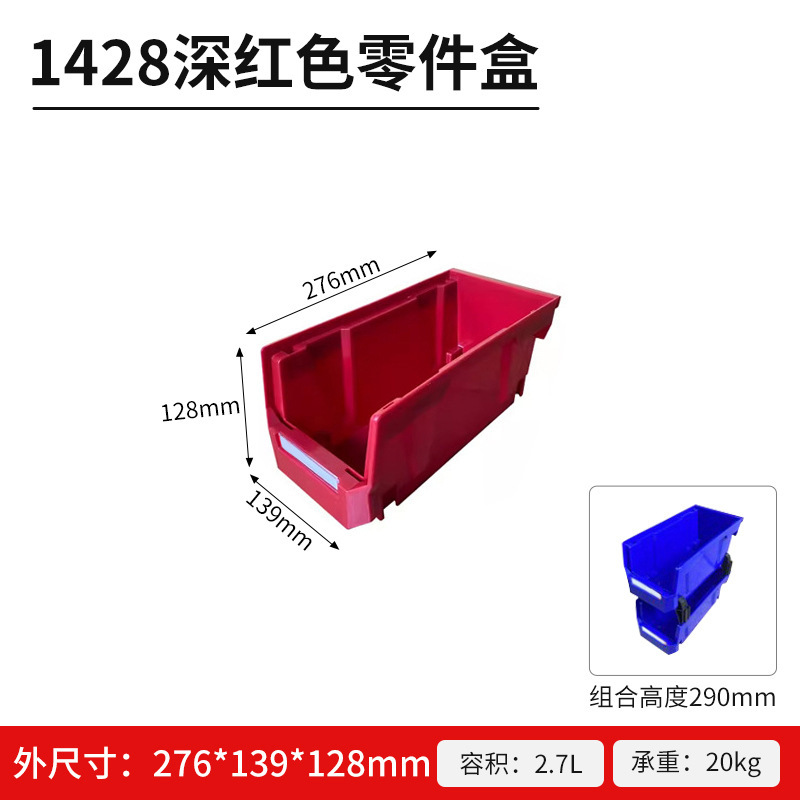 背負式プラスチック部品ボックス、組み合わせ式倉庫棚、材料ボックス、工具・ネジボックス、斜め口付き金物収納ボックス|undefined