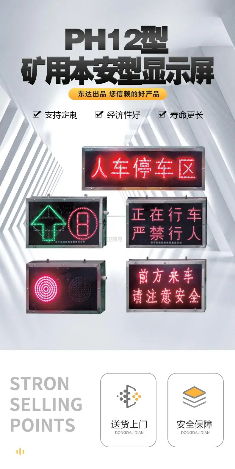 本安型显示屏 (1)