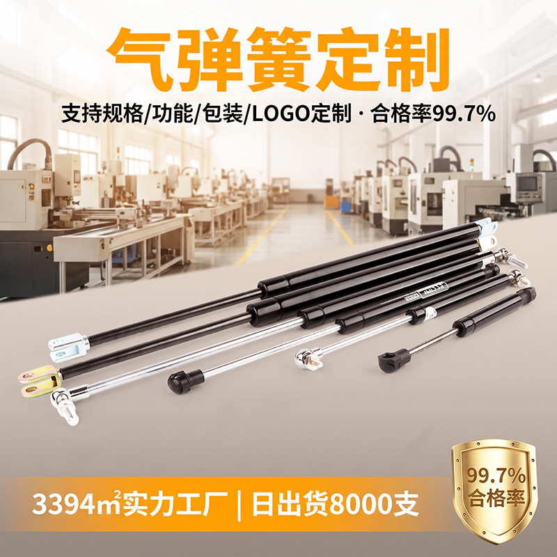 工业汽车气弹簧加工定制 可控自锁气动液压杆支撑杆多功能阻尼器