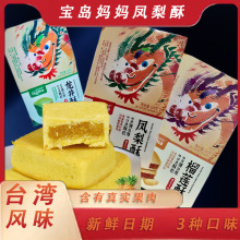 凤梨酥整盒厦门特产台湾风味糕点心夜宵充饥抗饿零食休闲食品