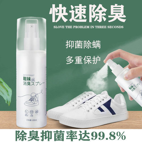 Smelly foot shoe odor killer shoe deodorant spray sweaty foot artifact spray inner shoes and socks anti-foot sweat powder