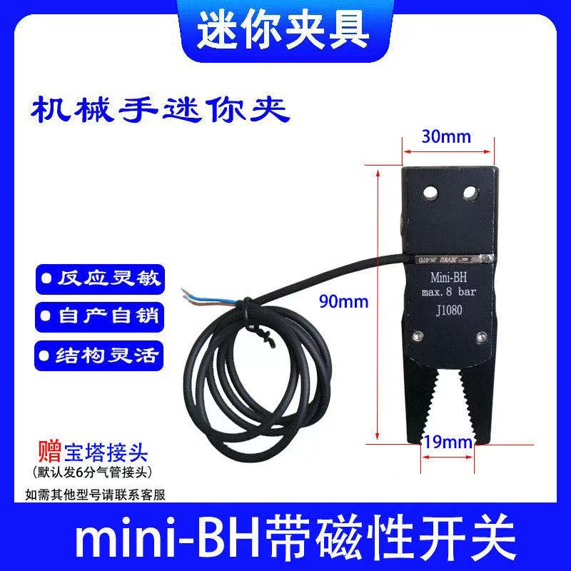 Accesorios para manipuladores Mini dispositivo de boquilla Mini-A B C E máquina de moldeo por inyección Clip para manipulador 1060/1080