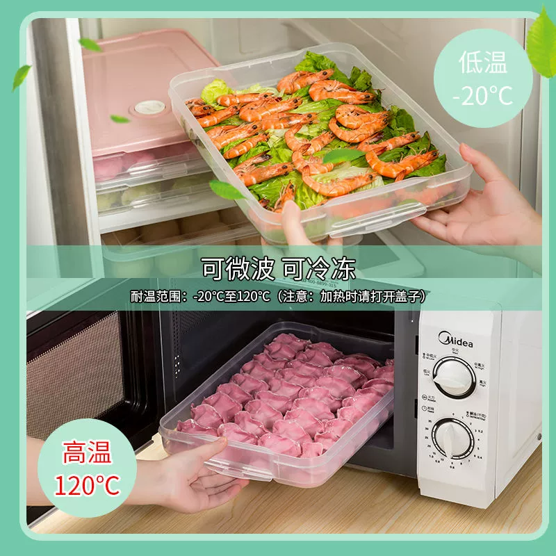 Замороженные пельмени коробка для кухни мебель пельмени коробка холодильник пищевой безопасности свежая коробка более толстая база пластиковая коробка