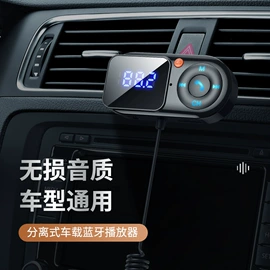 车载mp3;蓝牙适配器;车载充电器